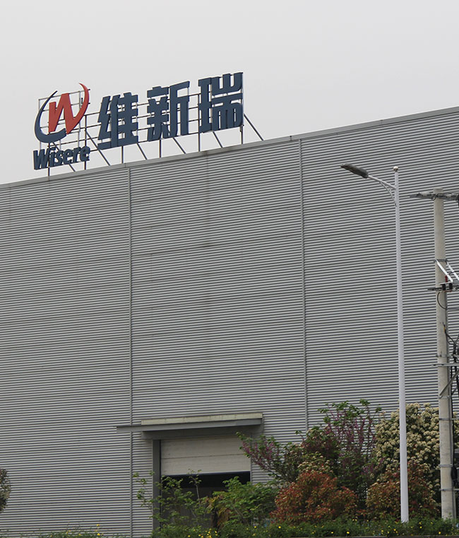 維新瑞